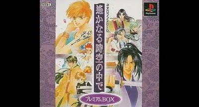 Harukanaru Toki no Naka de [Premium Box]