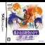 Harukanaru Toki No Naka De - Yume No Ukihashi - Nintendo DS - Retrocharting