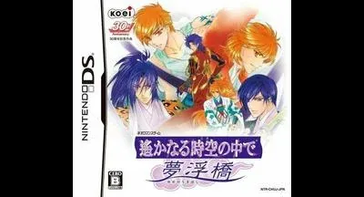 Harukanaru Toki No Naka De - Yume No Ukihashi