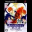 Harukanaru Toki No Naka De: Yumenoukihashi Special - PlayStation 2 - Retrocharting