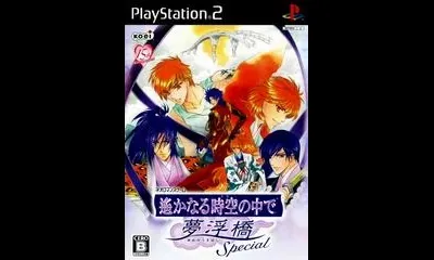 Harukanaru Toki No Naka De: Yumenoukihashi Special