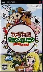 Background - Harvest Moon Boy & Girl - PSP - Retrocharting