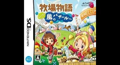 Harvest Moon DS: Grand Bazaar