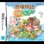 Harvest Moon DS: Sunshine Islands - Nintendo DS - Retrocharting