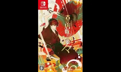 Hashihime of the Old Booktown Append
