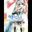 Hatsune Miku: Project DIVA 2nd [Okaidoku Ban] - PSP - Retrocharting