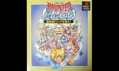 Haunted Junction
