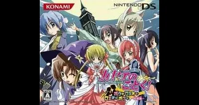 Hayate No Gotoku! Boku Ga Romiode Romio Ga Boku De [Collector's Edition]