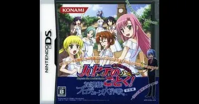 Hayate no Gotoku! Ojousama Produce Daisakusen Boku Iro ni Somare! Gakkou-Hen