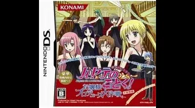 Hayate No Gotoku! Ojousama Produce Daisakusen Boku Iro Ni Somare! Oyashiki-Hen