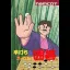 Hayauchi Super Igo - Famicom - Retrocharting