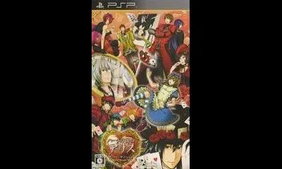 Heart no Kuni no Alice Anniversary Ver: Wonderful Wonder World