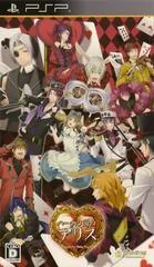 Background - Heart no Kuni no Alice: Wonderful Twin World - PSP - Retrocharting