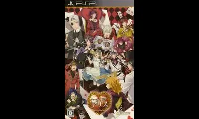 Heart no Kuni no Alice: Wonderful Twin World