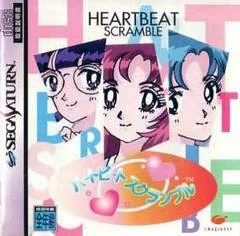 Background - Heartbeat Scramble - Sega Saturn - Retrocharting