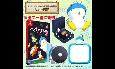 Hebereke 2 [Special Edition]
