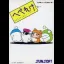 Hebereke - Famicom - Retrocharting