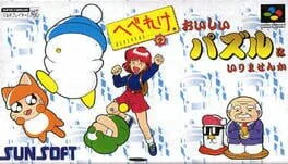 Background - Hebereke no Oishii Puzzle - Super Famicom - Retrocharting