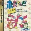 Hebereke's Popoitto - Sega Saturn - Retrocharting
