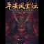 Heian Fuuunden - Super Famicom - Retrocharting