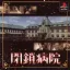 Heisa Byouin - PlayStation - Retrocharting