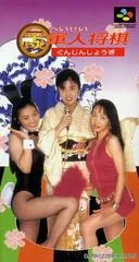 Background - Heisei Gunjin Shougi - Super Famicom - Retrocharting