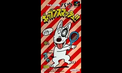 Heisei Inu Monogatari Bow