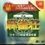 Heisei Mahjong Sou - Sega Dreamcast - Retrocharting