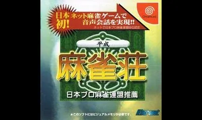 Heisei Mahjong Sou