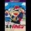 Heisei Tensai Bakabon - Famicom - Retrocharting