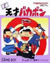 Background - Heisei Tensai Bakabon - GameBoy - Retrocharting