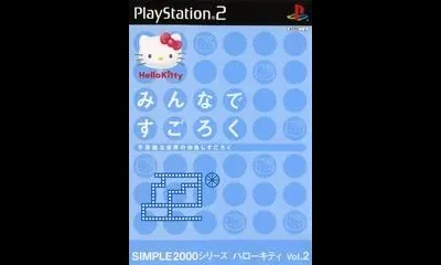 Hello Kitty: Minna De Sugoroku
