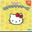 Hello Kitty No Waku Waku Cookies - Sega Dreamcast - Retrocharting