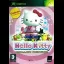 Hello Kitty: Roller Rescue - Xbox - Retrocharting