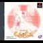 Hello Kitty's Cube De Cute - PlayStation - Retrocharting