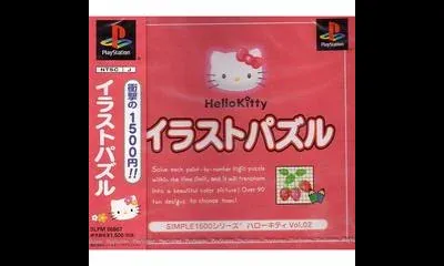 Hello Kitty Vol. 2: Hello Kitty Illust Puzzle