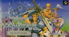 Background - Herakles no Eikou III - Super Famicom - Retrocharting
