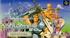 Background - Hercules no Eiko III - Super Famicom - Retrocharting