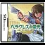 Hercules No Eikou: Tamashii No Shoumei - Nintendo DS - Retrocharting