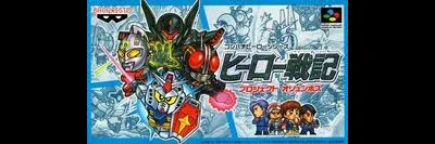 Hero Senki