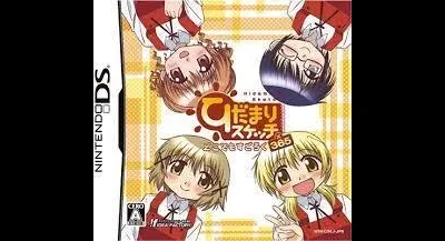 Hidamari Sketch: Dokodemo Sugoroku x 365