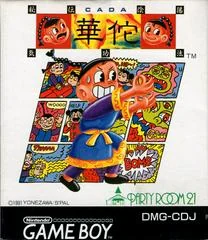 Background - Hiden Inyou Kikoho: Ca Da - GameBoy - Retrocharting