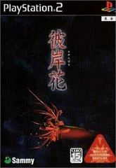 Background - Higanbana - PlayStation 2 - Retrocharting