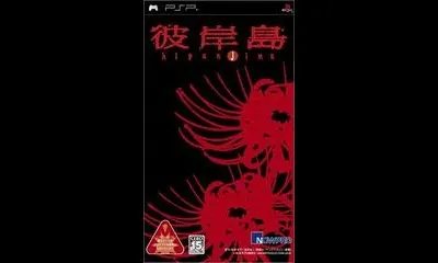 Higanjima