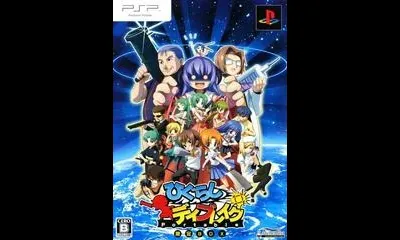 Higurashi Daybreak Portable [Limited Edition]