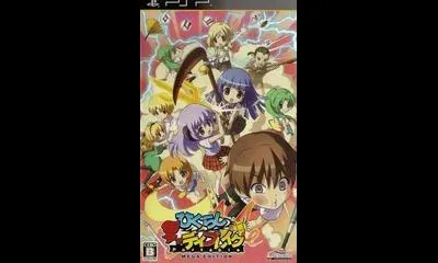 Higurashi Daybreak Portable Mega Edition