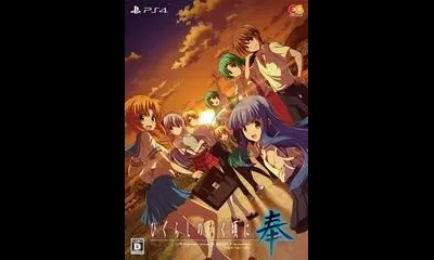 Higurashi no Naku Koro ni Hou [Limited Edition]