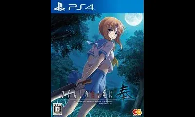 Higurashi no Naku Koro ni Hou