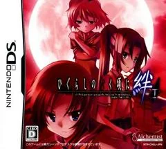 Background - Higurashi no Naku Koro ni Kizuna: Dai Ichi Kan - Tatari - Nintendo DS - Retrocharting