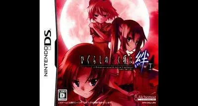 Higurashi no Naku Koro ni Kizuna: Dai Ichi Kan - Tatari
